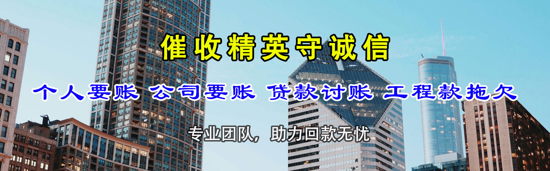 湖里追账公司