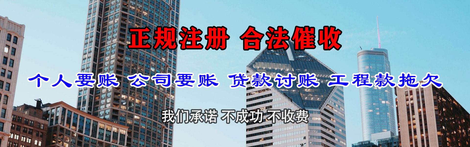 湖里收账公司